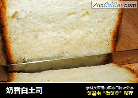 奶香白土司