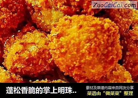 蓬松香脆的掌上明珠---鸡肉白菜丸子