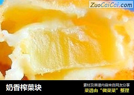 奶香榨菜块