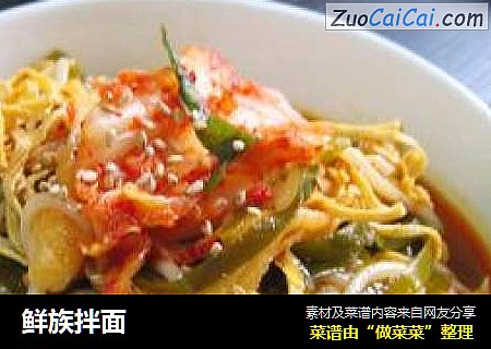 鲜族拌面