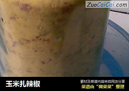 玉米扎辣椒