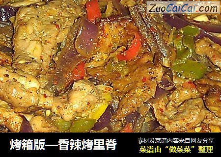 烤箱版—香辣烤里脊