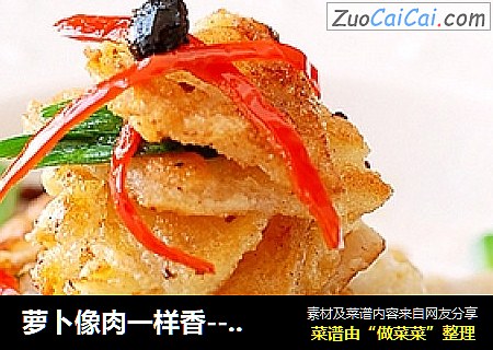 萝卜像肉一样香------回锅萝卜