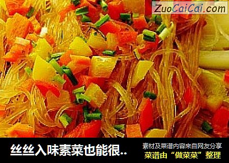丝丝入味素菜也能很出彩----蒜香粉丝蒸白菜