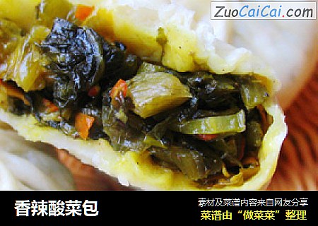 香辣酸菜包