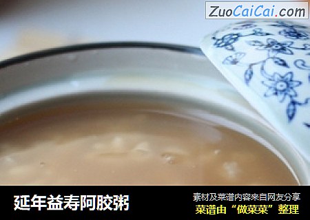 延年益寿阿胶粥