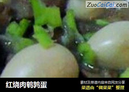 红烧肉鹌鹑蛋