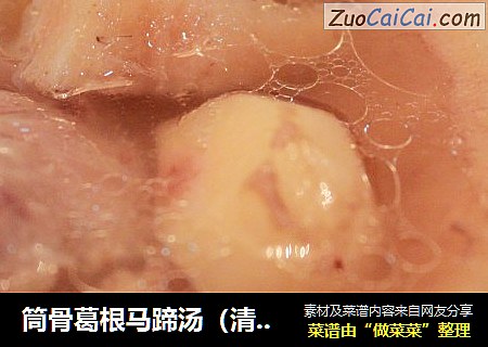 筒骨葛根马蹄汤（清热解毒）