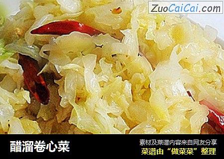 醋溜卷心菜