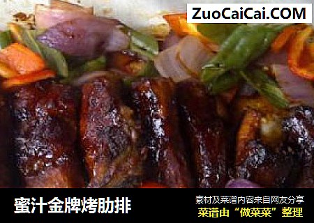 蜜汁金牌烤肋排