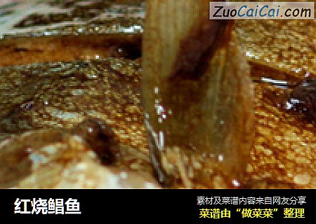 红烧鲳鱼