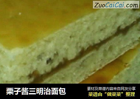 栗子酱三明治面包