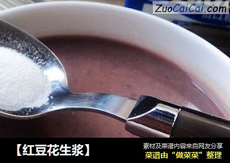 【红豆花生浆】