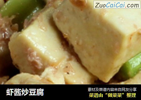 虾酱炒豆腐