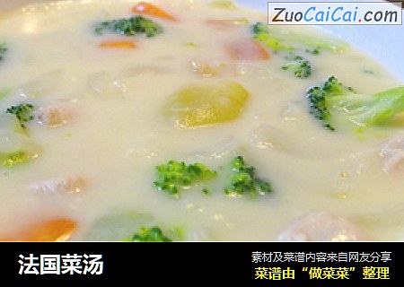 法国菜汤