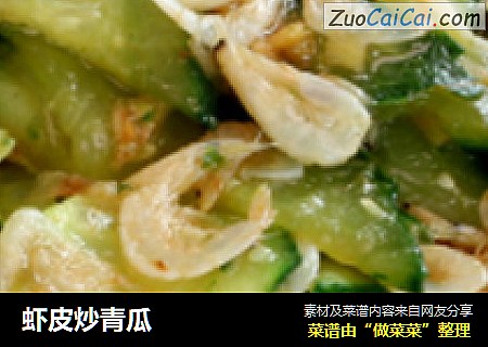 虾皮炒青瓜