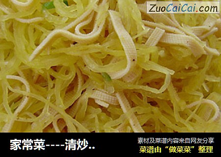 家常菜