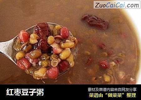 红枣豆子粥