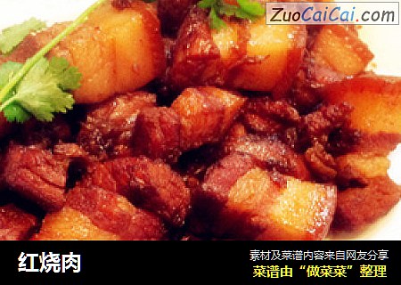 红烧肉