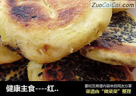 健康主食----红糖发面饼