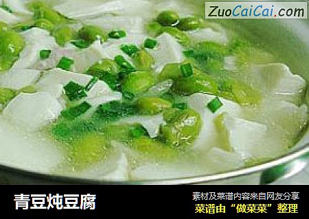 青豆炖豆腐