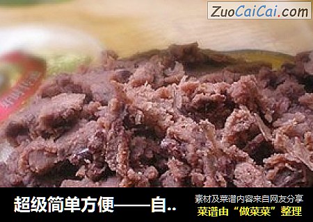 超级简单方便——自制红豆沙