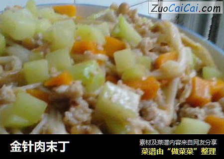 金针肉末丁