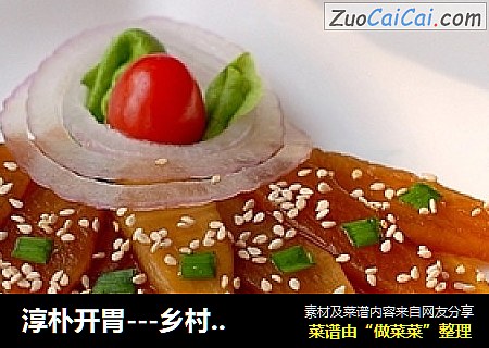 淳朴开胃---乡村酱萝卜