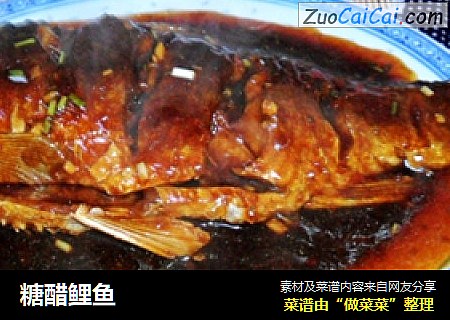 糖醋鲤鱼