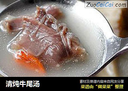 清炖牛尾汤
