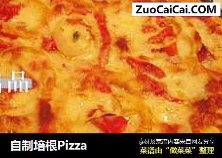 自制培根Pizza
