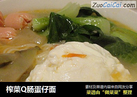 榨菜Q肠蛋仔面