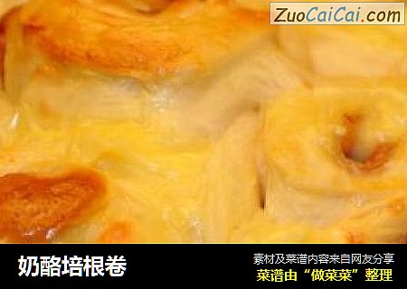 奶酪培根卷