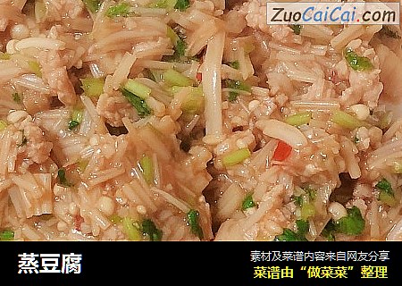 蒸豆腐