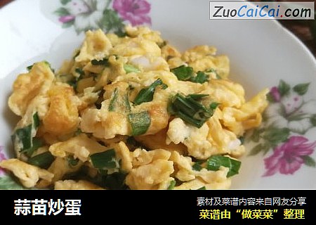 蒜苗炒蛋