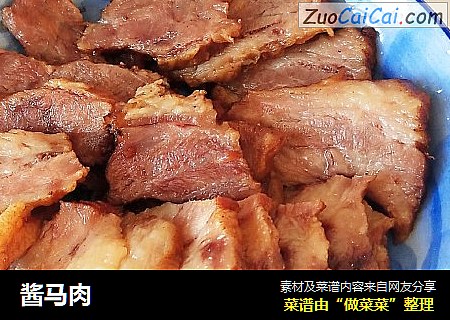 酱马肉