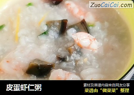 皮蛋虾仁粥