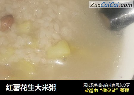 红薯花生大米粥