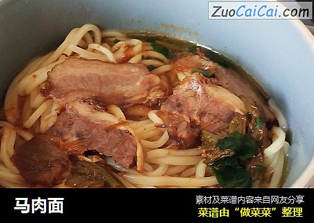 马肉面