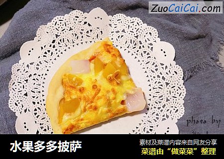 水果多多披萨