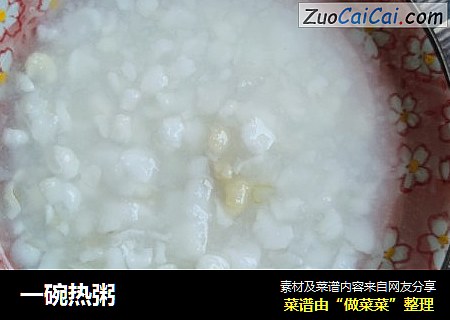 一碗热粥