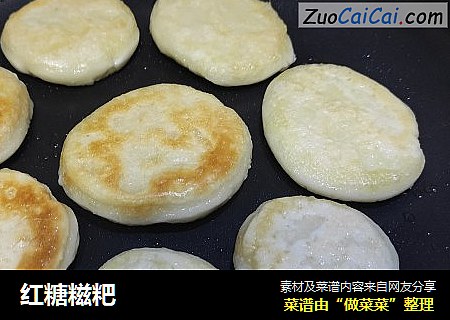 红糖糍粑
