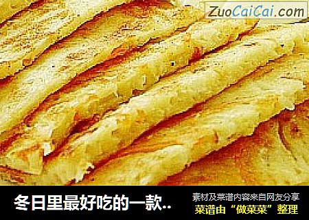 冬日里最好吃的一款早餐饼—萝卜丝饼