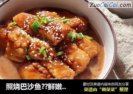 照烧巴沙鱼??鲜嫩多汁??米饭神仙级搭配