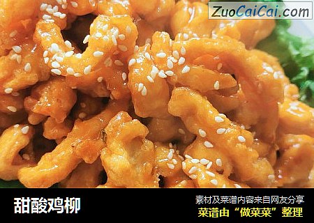 甜酸鸡柳