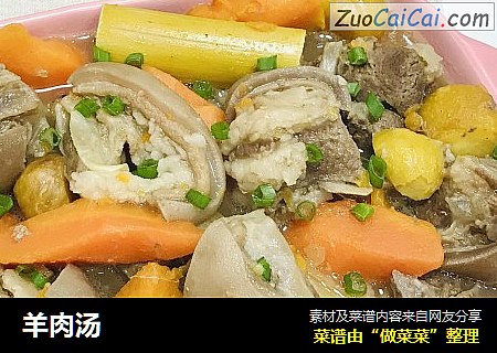 羊肉汤