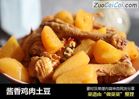 酱香鸡肉土豆