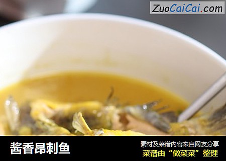 酱香昂刺鱼