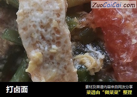 打卤面