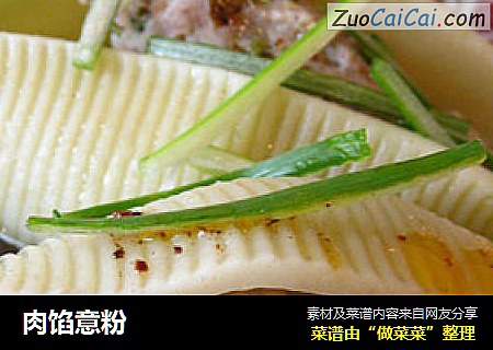 肉馅意粉